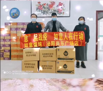 如意餛飩鄭州泌陽尚東購(gòu)物廣場(chǎng)店向泌陽縣人民醫(yī)院，捐贈(zèng)314份如意餛飩