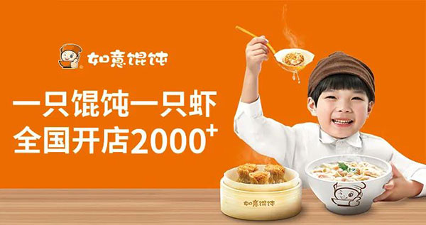 如意餛飩2021次列車(chē)已發(fā)車(chē)，前方到站濟(jì)南西站！