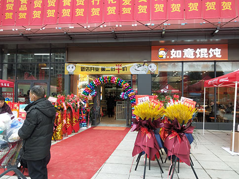 開餛飩店位置 選址有技巧！