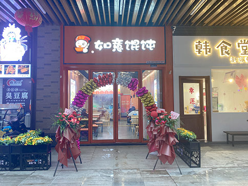 餛飩店起名：有特色、時尚的餛飩店起名大全