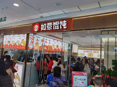 如意餛飩加盟店怎么樣?如意餛飩店生意紅火，等你來創(chuàng)業(yè)！