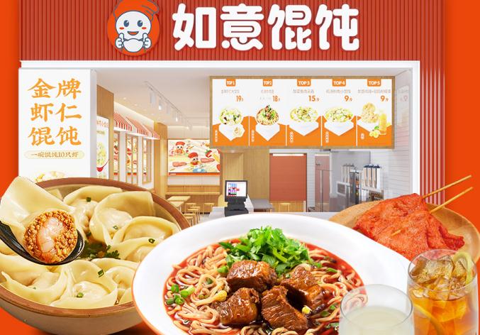 榆林餛飩店加盟那家好？