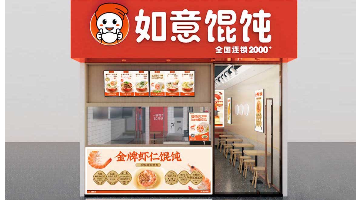 如意?餛飩為什么能在1個(gè)月內(nèi)簽約33+門(mén)店？