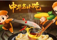 [餐飲加盟品牌]餐飲加盟店應該如何吸引消費者？  