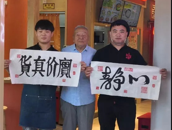 瞞不住了，書(shū)法大家打卡如意餛飩的秘密~