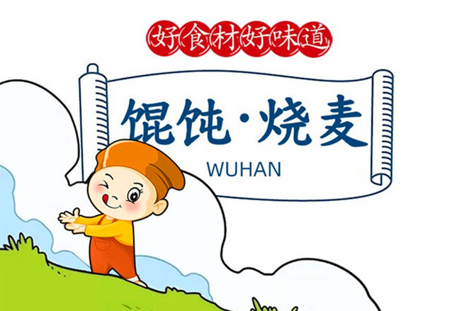 30天，連開3家如意餛飩店，賺翻了~~~