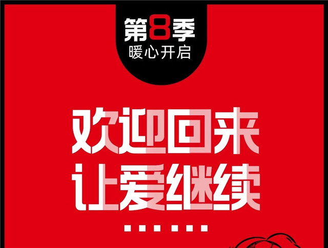 “塘主”已經(jīng)過時了，我們每一個微小個體都能承包一所學(xué)校~