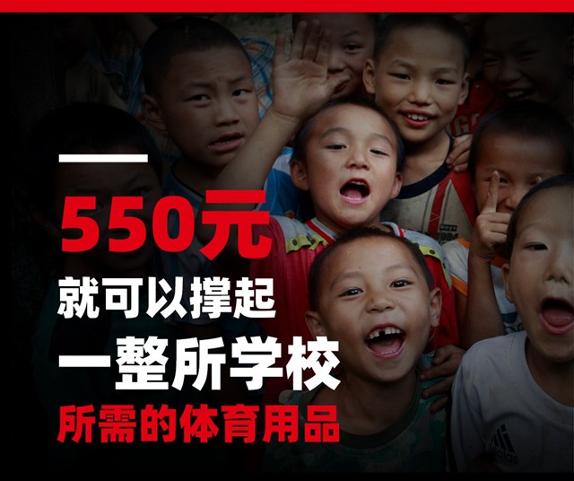 他們各自承包了一所學(xué)校，誠邀你一起