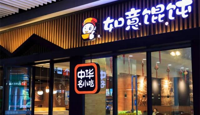如意餛飩?cè)绾渭用耍坑惺裁春献鳁l件?