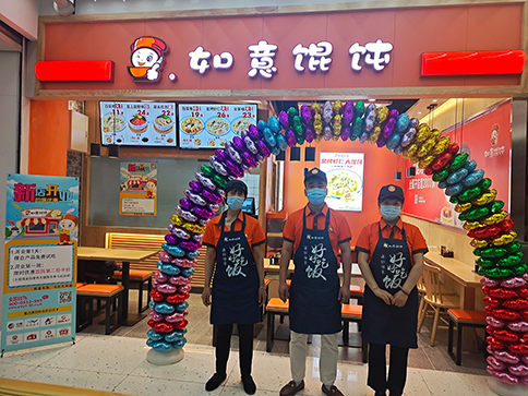 熱烈祝賀北京西城如意餛飩?cè)f通金融中心4代店即將盛大開業(yè)！