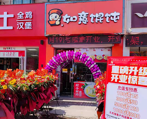 開餛飩店不想失敗，就得注意避坑！